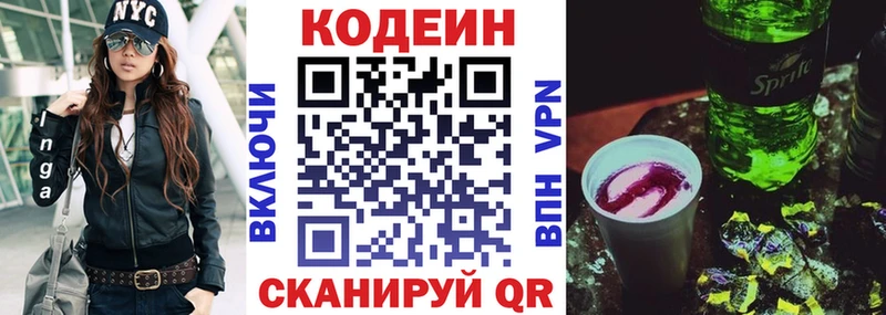 hydra ТОР  Тотьма  Кодеиновый сироп Lean напиток Lean (лин) 