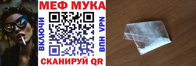 МЕФ мяу мяу  закладка  Тотьма 